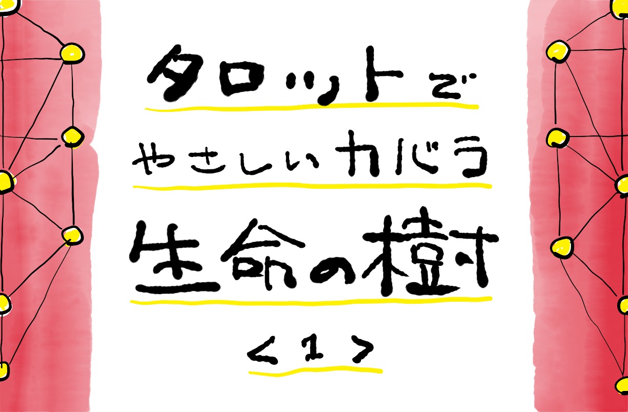 5/31（土）ツイキャス講座